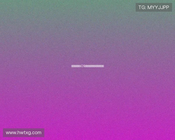 泽宇体育直播iOS版免费下载与安装教程全解析